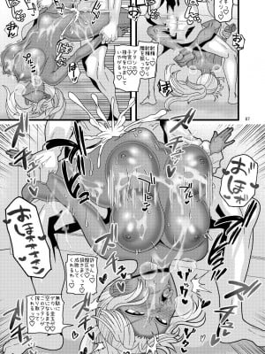 [ぼたもちの宴 (ナユザキナツミ)] 堕散る華 牡丹と桔梗編 弐_087