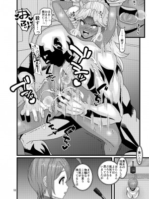 [ぼたもちの宴 (ナユザキナツミ)] 堕散る華 牡丹と桔梗編 弐_052