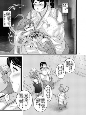 [ぼたもちの宴 (ナユザキナツミ)] 堕散る華 牡丹と桔梗編 弐_015