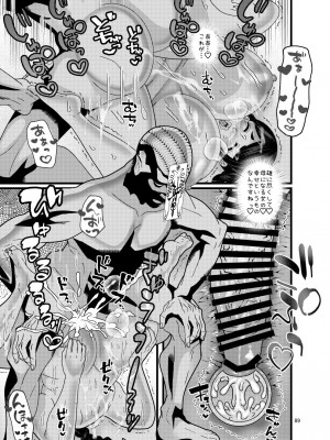 [ぼたもちの宴 (ナユザキナツミ)] 堕散る華 牡丹と桔梗編 弐_089