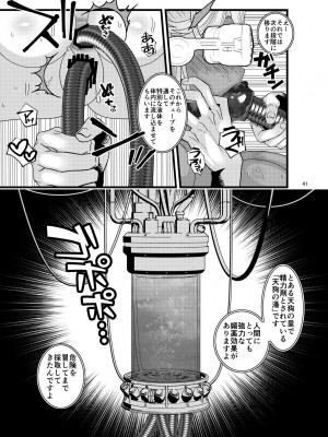 [ぼたもちの宴 (ナユザキナツミ)] 堕散る華 牡丹と桔梗編 弐_041