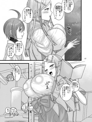 [ぼたもちの宴 (ナユザキナツミ)] 堕散る華 牡丹と桔梗編 弐_097