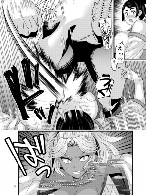 [ぼたもちの宴 (ナユザキナツミ)] 堕散る華 牡丹と桔梗編 弐_020