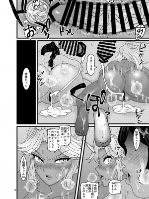 [ぼたもちの宴 (ナユザキナツミ)] 堕散る華 牡丹と桔梗編 弐_070