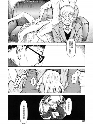 [町田ひらく] 眼醒女 (少婦八景) [中国翻訳]_18