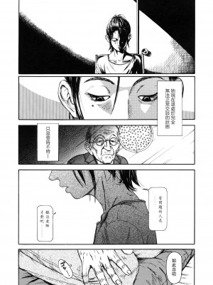 [町田ひらく] 眼醒女 (少婦八景) [中国翻訳]_14