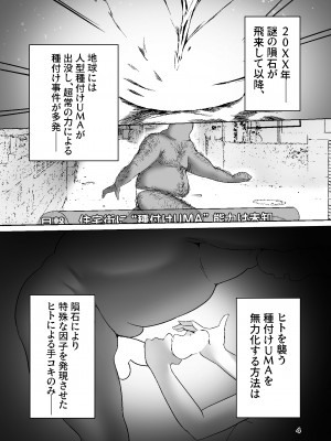 [小米堂 (聖コゴメ)] 現代チア忍者ガール ウタハとエリカ [DL版]_03