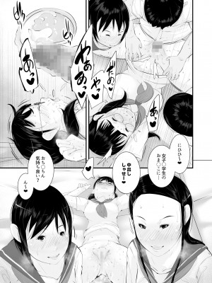 [くるるるる] 性教育_019