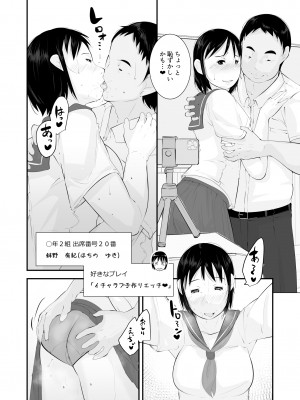 [くるるるる] 性教育_006
