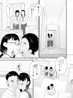 [くるるるる] 性教育_015