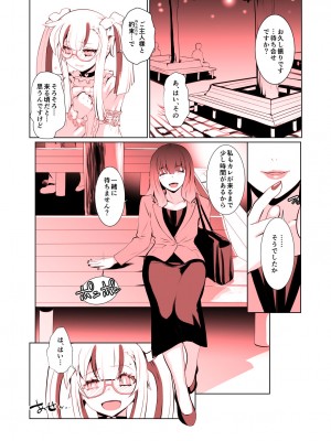 [龍企画 (龍炎狼牙)] 開花 総集編_103