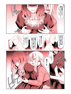 [龍企画 (龍炎狼牙)] 開花 総集編_005