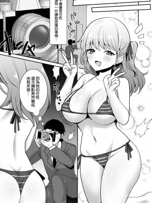 [どうしょく (めーすけ)] ワガママJKグラドルの誘惑にマネージャーは決して屈しない! [路过的骑士汉化组] [DL版]_05