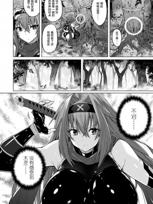 [紫☆にゃ～] 降魔战忍 枫 [中国翻訳]_02