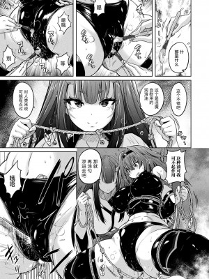 [紫☆にゃ～] 降魔战忍 枫 [中国翻訳]_07