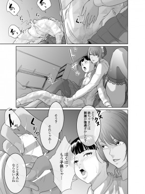 [モノクロイド] 怪盗Xと資産家の息子_17
