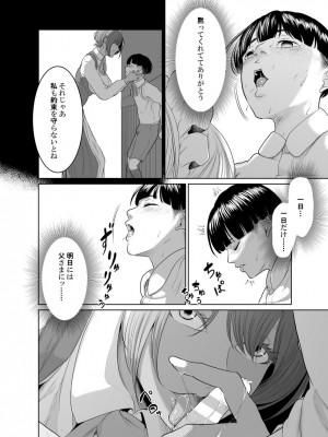 [モノクロイド] 怪盗Xと資産家の息子_22