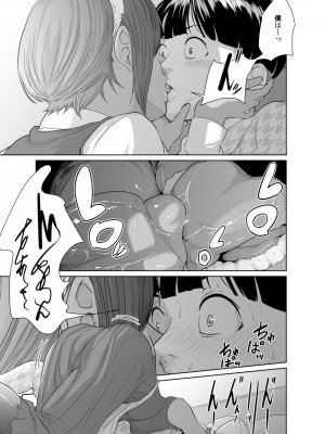 [モノクロイド] 怪盗Xと資産家の息子_13