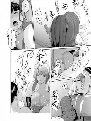 [モノクロイド] 怪盗Xと資産家の息子_34