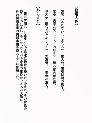 [モノクロイド] 怪盗Xと資産家の息子_03