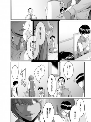 [モノクロイド] 怪盗Xと資産家の息子_20