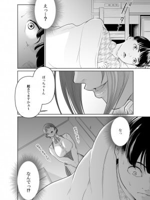 [モノクロイド] 怪盗Xと資産家の息子_10