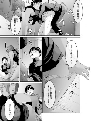 [モノクロイド] 怪盗Xと資産家の息子_49