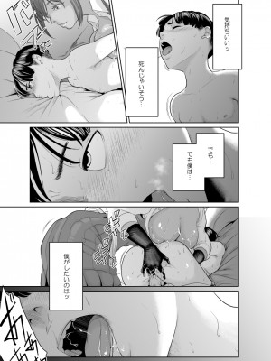 [モノクロイド] 怪盗Xと資産家の息子_37