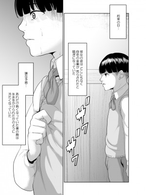 [モノクロイド] 怪盗Xと資産家の息子_41