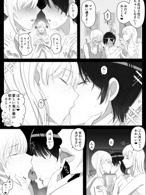 [よしよし屋] ママって呼んでいっぱい甘えて2_18