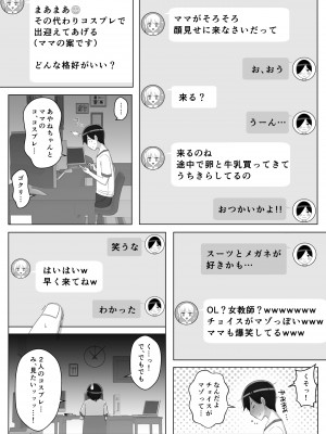 [よしよし屋] ママって呼んでいっぱい甘えて2_57