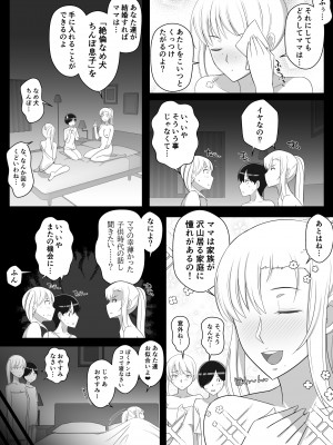 [よしよし屋] ママって呼んでいっぱい甘えて2_53