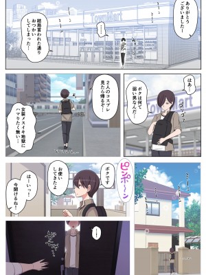 [よしよし屋] ママって呼んでいっぱい甘えて2_58