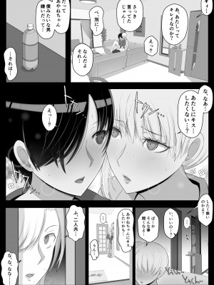 [よしよし屋] ママって呼んでいっぱい甘えて2_13