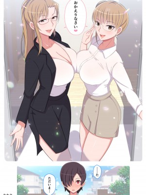 [よしよし屋] ママって呼んでいっぱい甘えて2_59