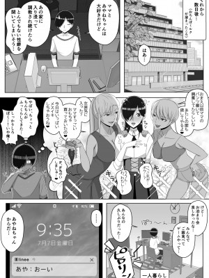 [よしよし屋] ママって呼んでいっぱい甘えて2_56