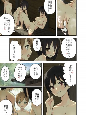 [フルポンツインテール (おもちなべ)] 田舎の親戚とHをする話 -小冬編-  [DL版]_26