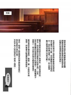 [クレスタ (呉マサヒロ)] 女学校で男ひとりなので校則で性欲のはけ口にされる日常 2時限目 [中国翻訳]_50