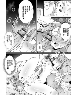 [四角いくろ丸] 純情チョロいんギャル男の娘ナンパでパコパコ!？ (月刊Web男の娘・れくしょんッ！S Vol.86) [瑞树汉化组] [DL版]_09