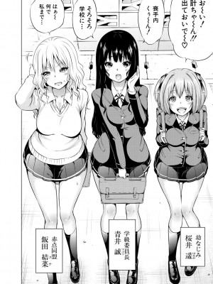 [赤月みゅうと] 異世界ハーレムパラダイス▽ 上_013
