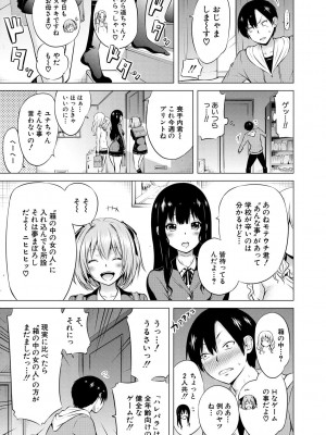 [赤月みゅうと] 異世界ハーレムパラダイス▽ 上_014