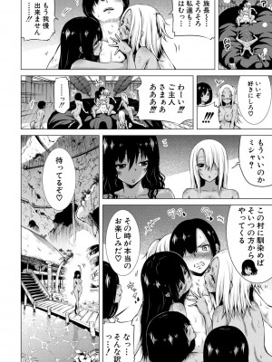 [赤月みゅうと] 異世界ハーレムパラダイス▽ 下_016