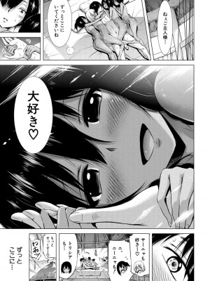 [赤月みゅうと] 異世界ハーレムパラダイス▽ 下_035