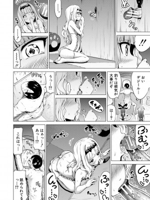 [赤月みゅうと] 異世界ハーレムパラダイス▽ 下_114
