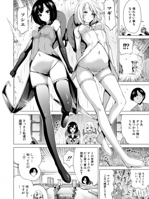[赤月みゅうと] 異世界ハーレムパラダイス▽ 下_168