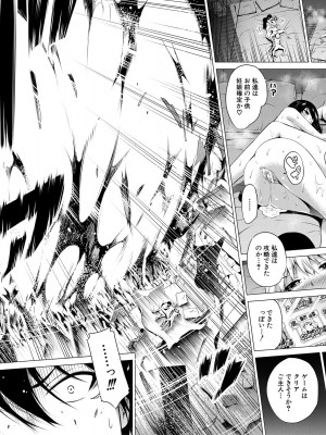 [赤月みゅうと] 異世界ハーレムパラダイス▽ 下_190_191