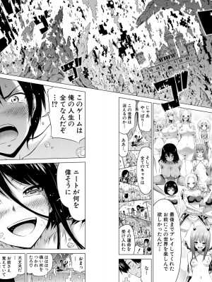 [赤月みゅうと] 異世界ハーレムパラダイス▽ 下_220_221