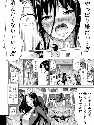 [赤月みゅうと] 異世界ハーレムパラダイス▽ 下_222