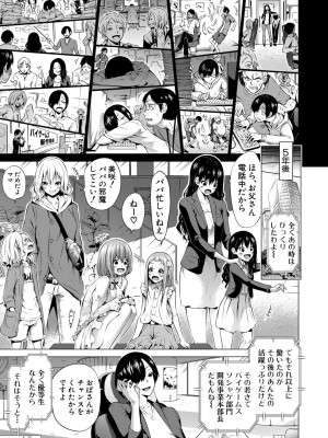 [赤月みゅうと] 異世界ハーレムパラダイス▽ 下_223