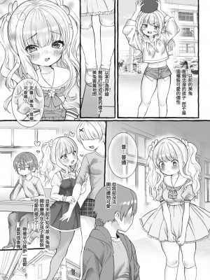 [ゆるちん教祖] ZOO系女子＠うさぎ (COMIC 快楽天ビースト 2022年1月号) [Banana手工漢化] [無修正] [Digital]_03